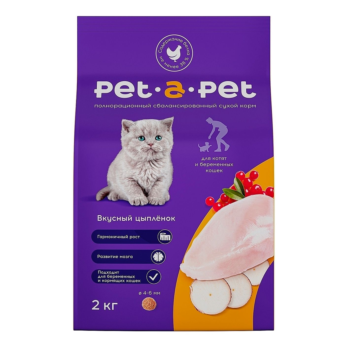 Pet-a-Pet 2 кг