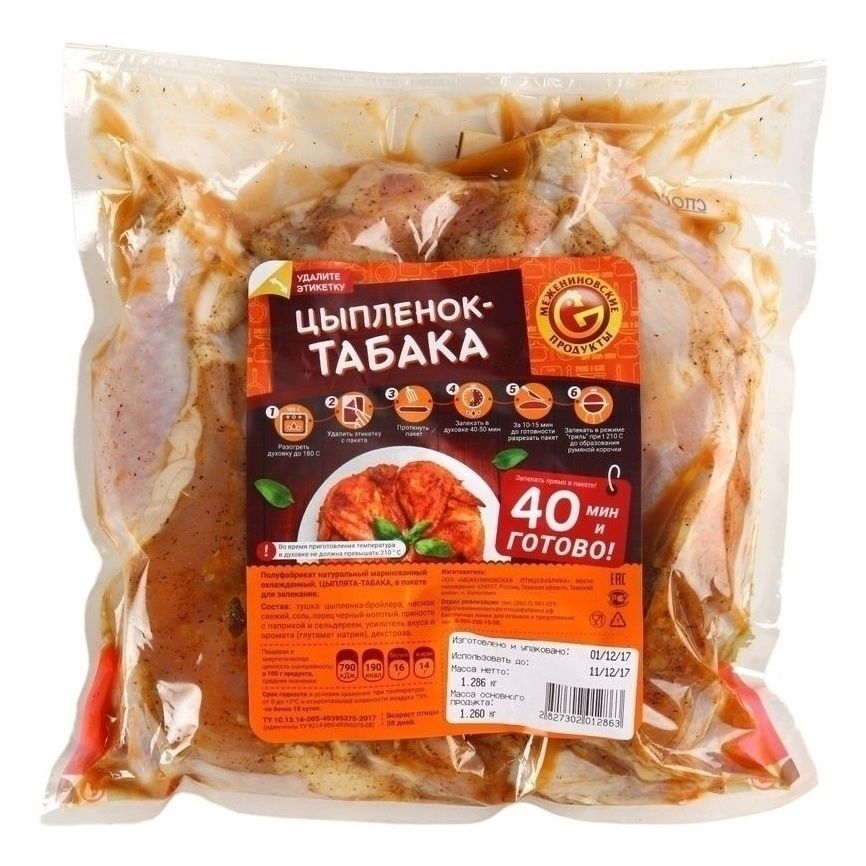 Межениновская птицефабрика 1,6 кг