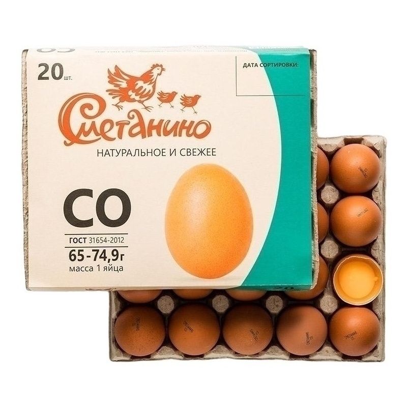 Яйца С0 Сметанино 20 шт.