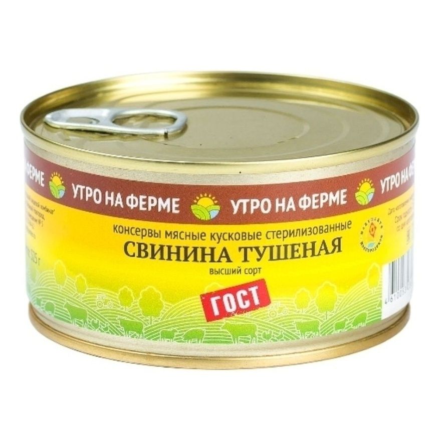 Консервы свинина Утро на ферме 325 г