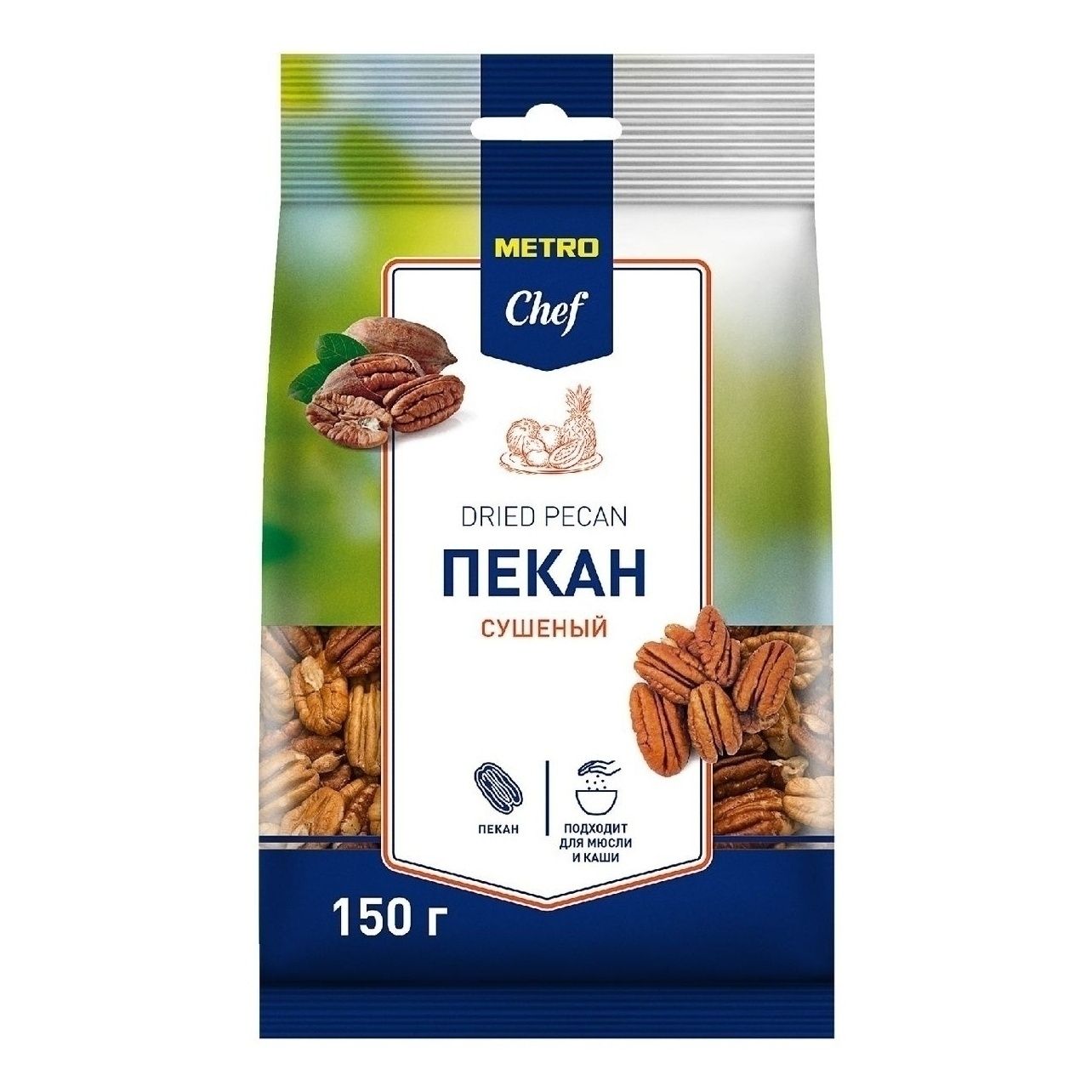 Пекан METRO Chef 150 г