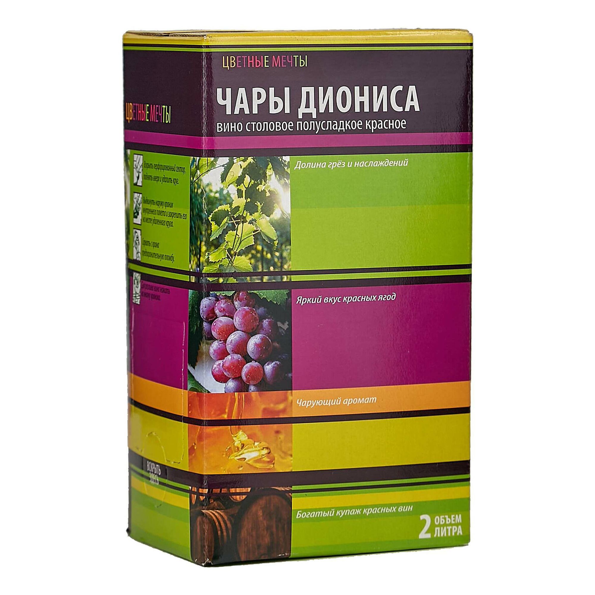 Красное полусладкое вино Долина 2 л