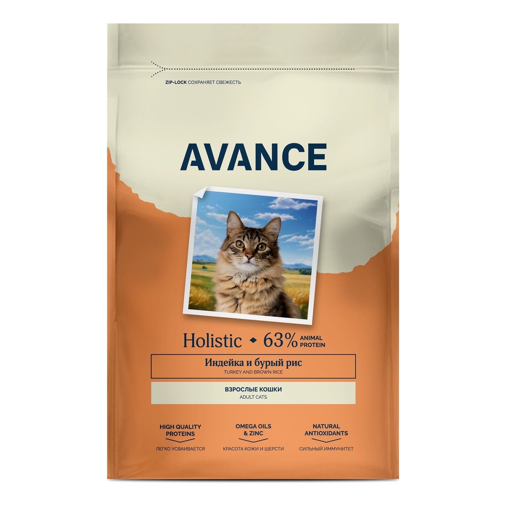 Avance 5 кг