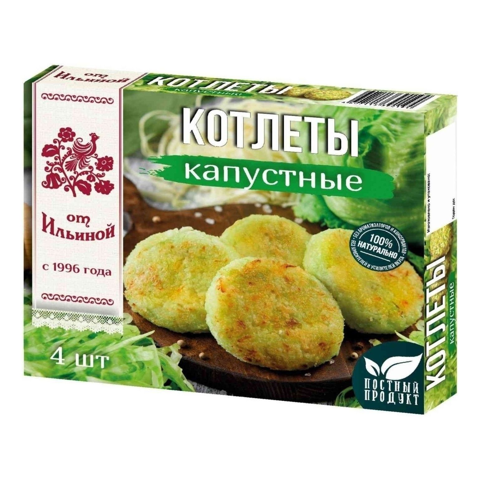 Котлеты От Ильиной 300 г