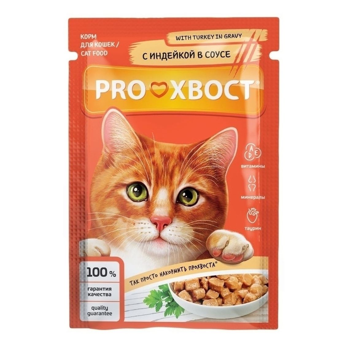 ProХвост 85 г