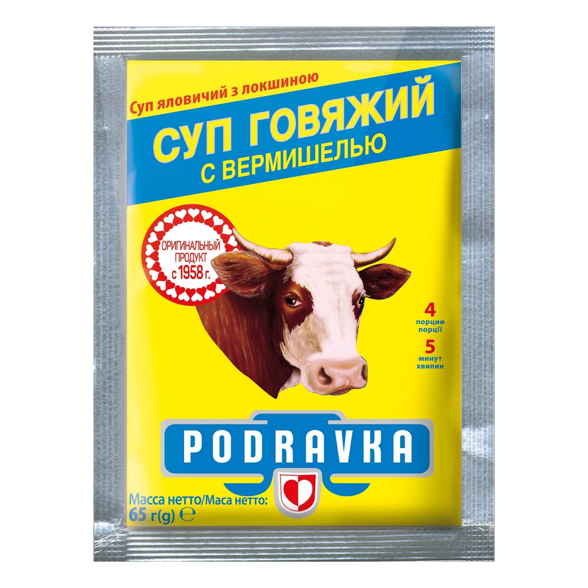 Лапша Podravka 65 г