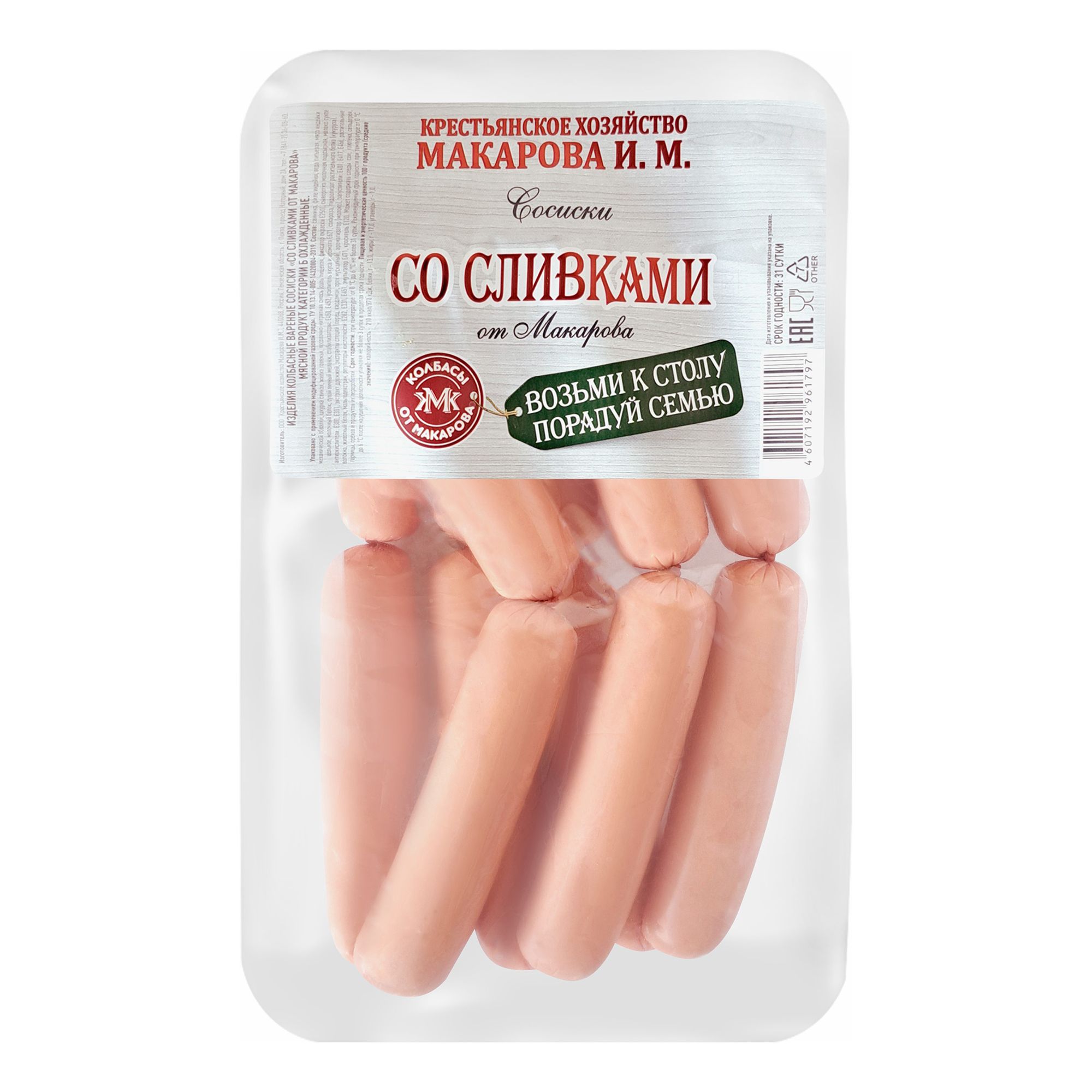 Сосиски Колбасы от Макарова 1 кг