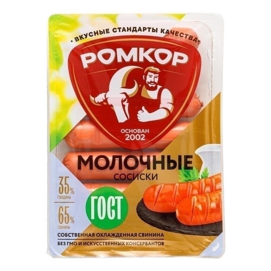 Сосиски Ромкор 290 г