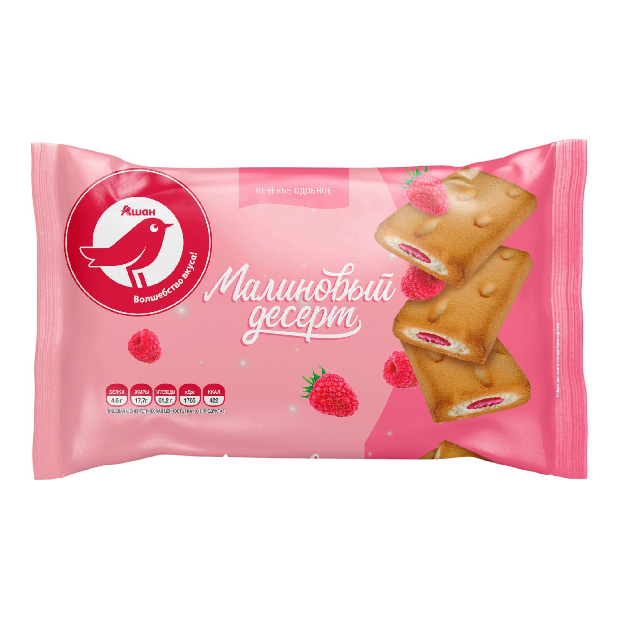 Печенье АШАН Красная птица 270 г