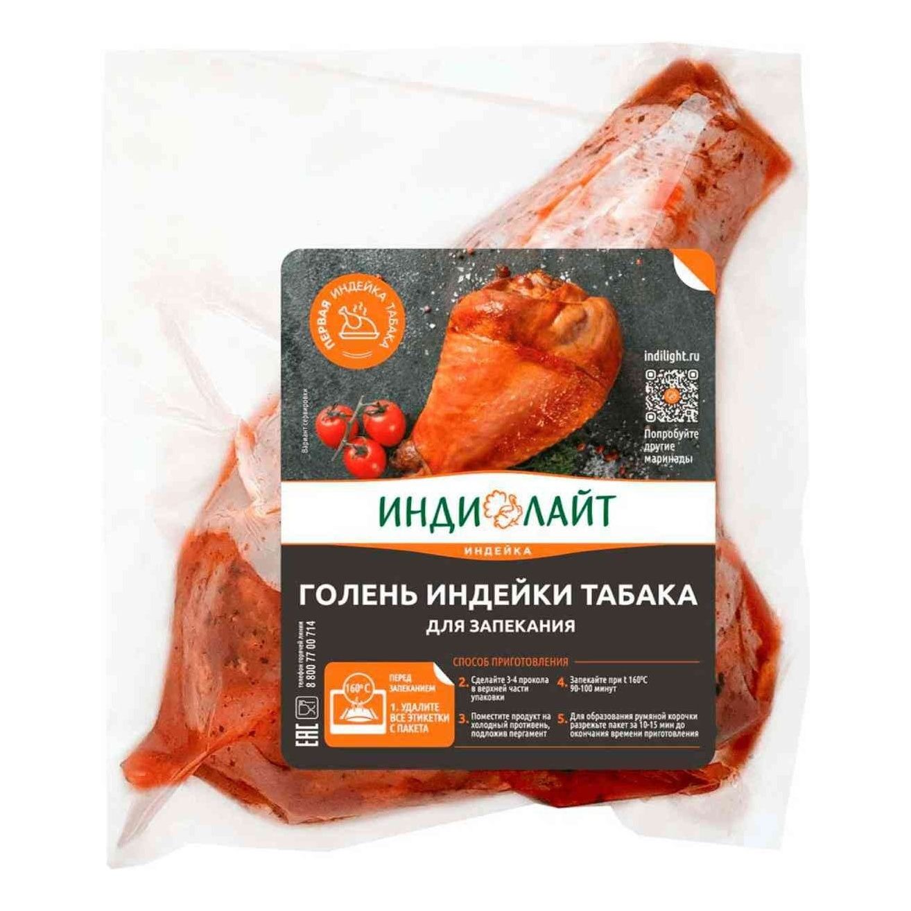 Голень ИндиЛайт 1,1 кг