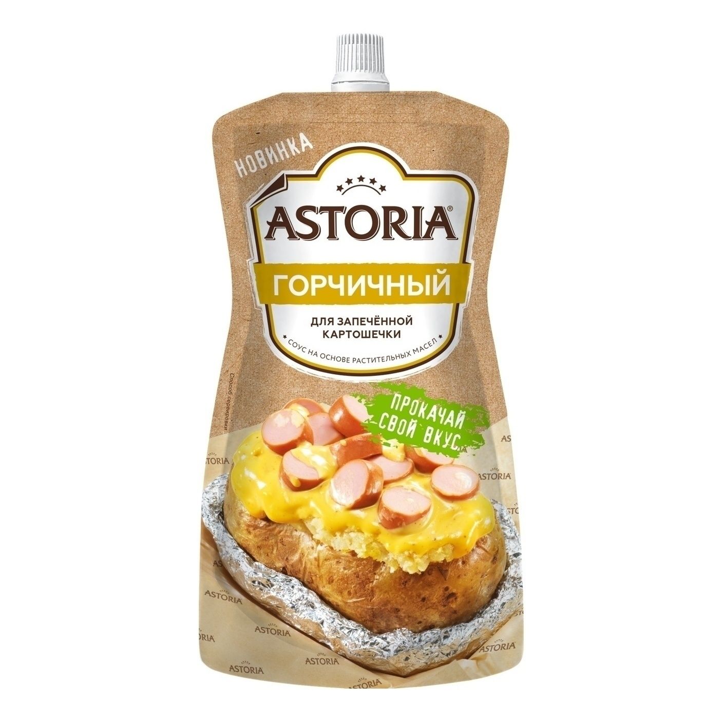 Астория 200 г