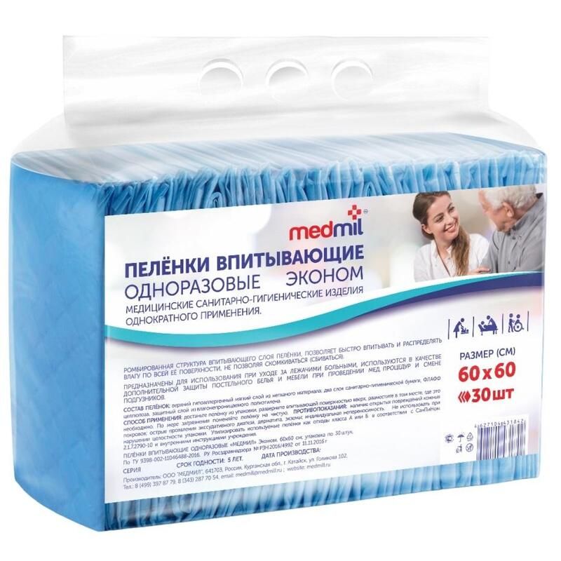 Пеленки Медмил 60x60 см