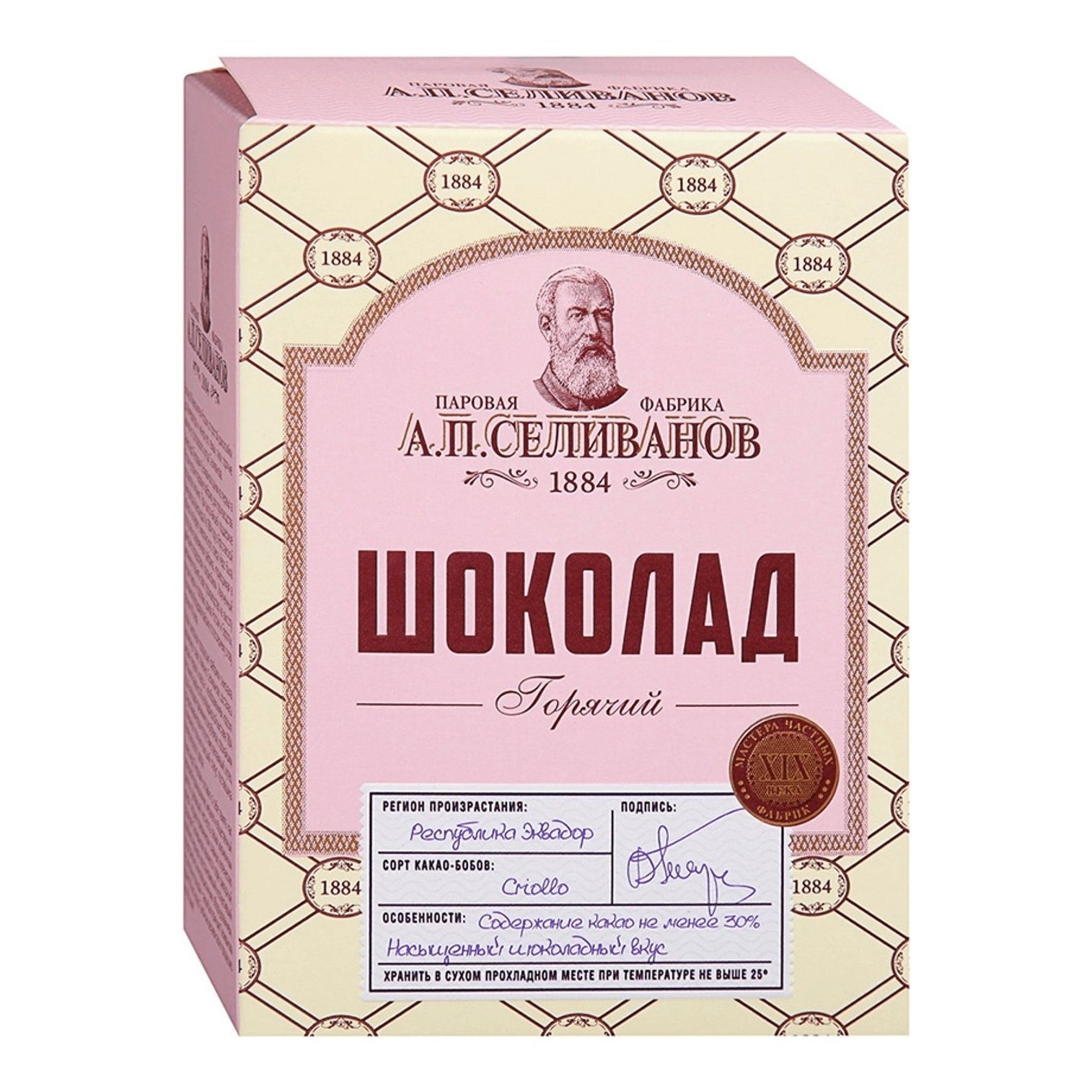 Горячий шоколад А.П.Селиванов 150 г