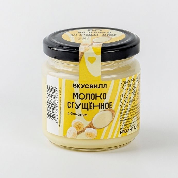 Сгущенное молоко ВкусВилл 200 г