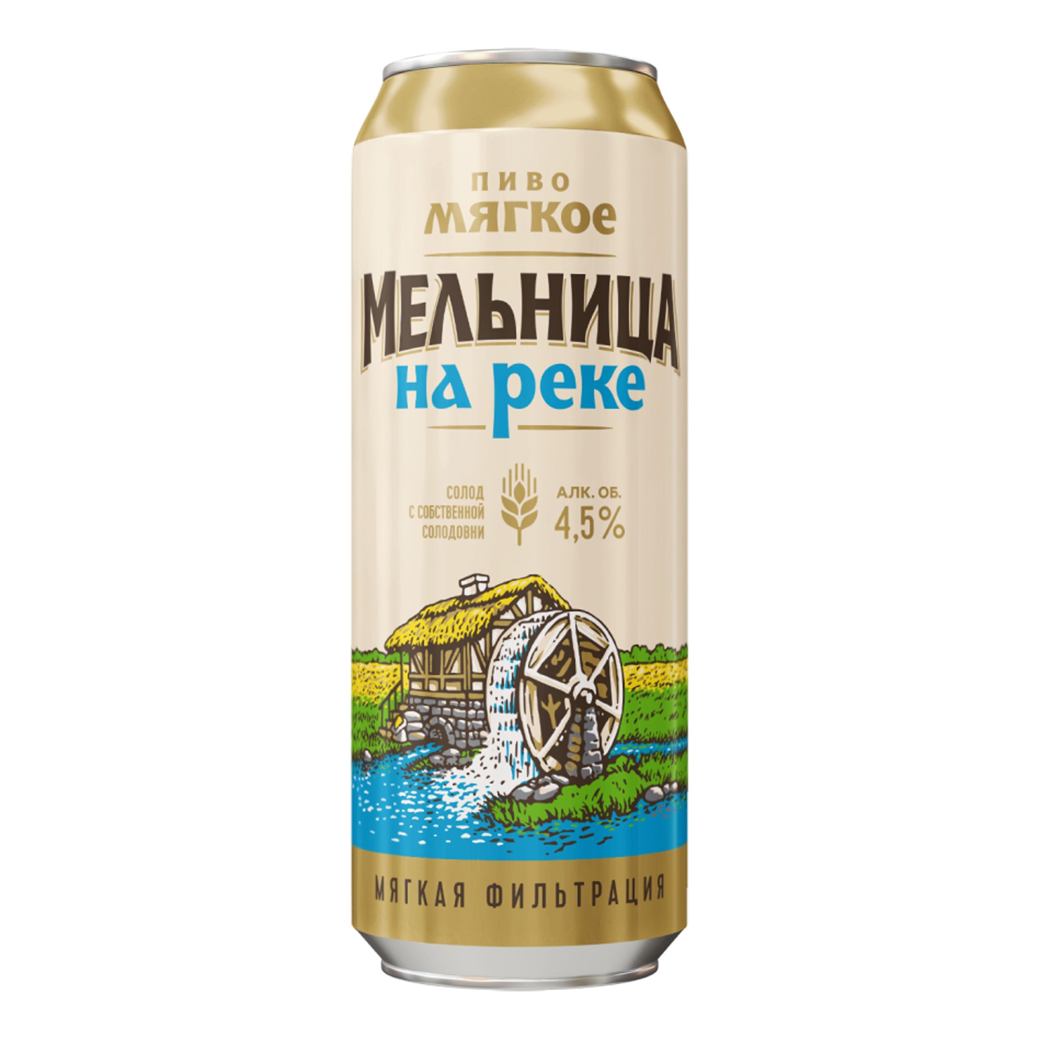 Трехсосенский светлое 0,45 л