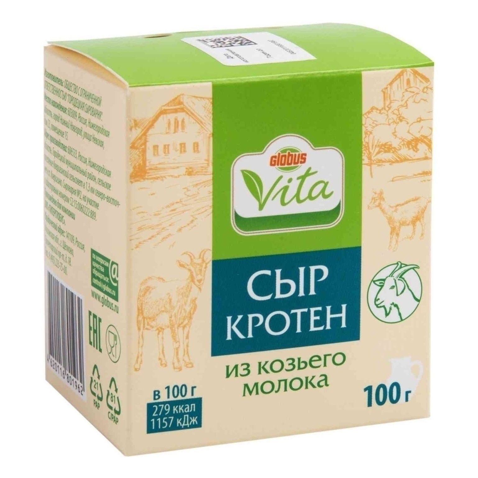 Сыр мягкий Globus Vita 100 г