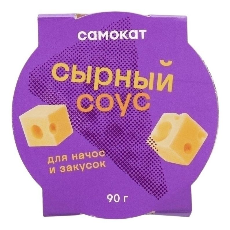 Соус сырный Самокат 90 г