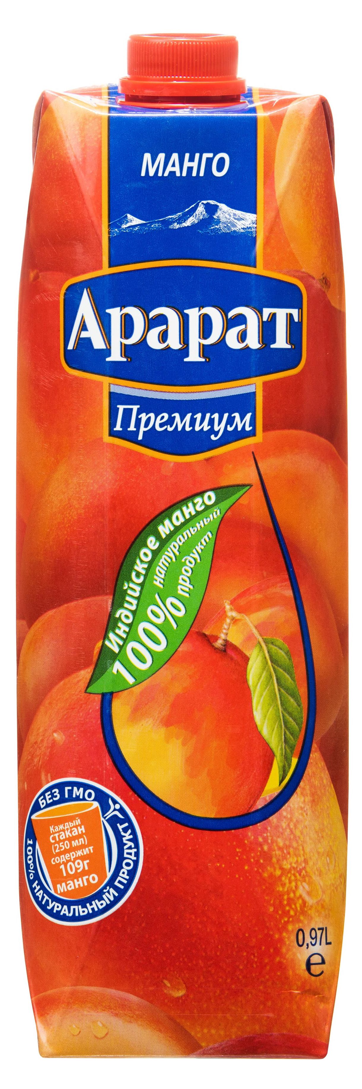 Арарат 970 мл