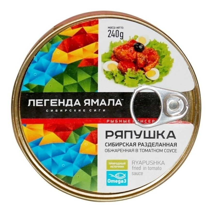 Ряпушка Легенда Ямала 227 г