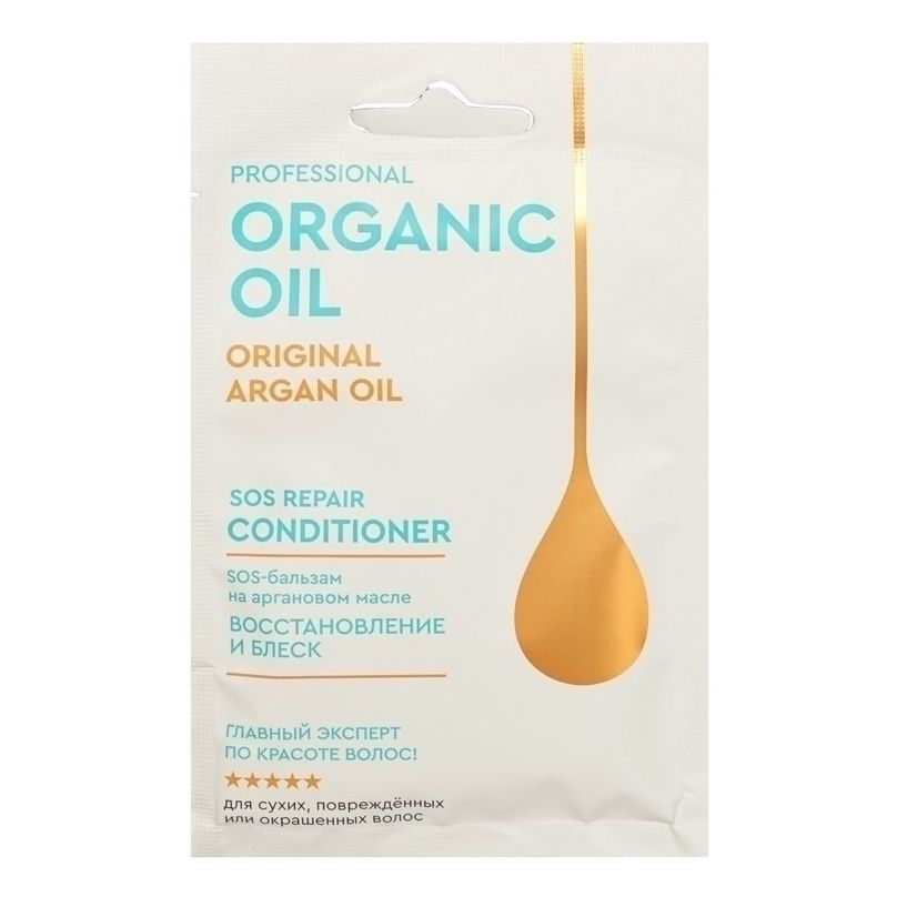 Бальзам для волос Organic Oil 0,03 л
