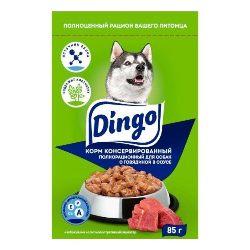 Динго 85 г