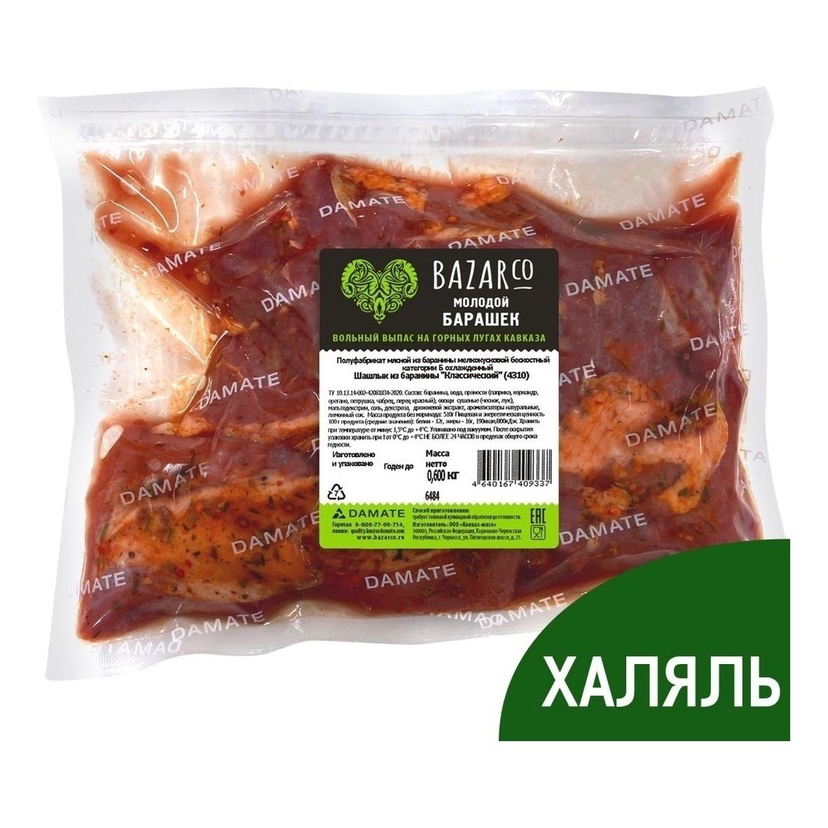 Шашлык Bazarco 600 г