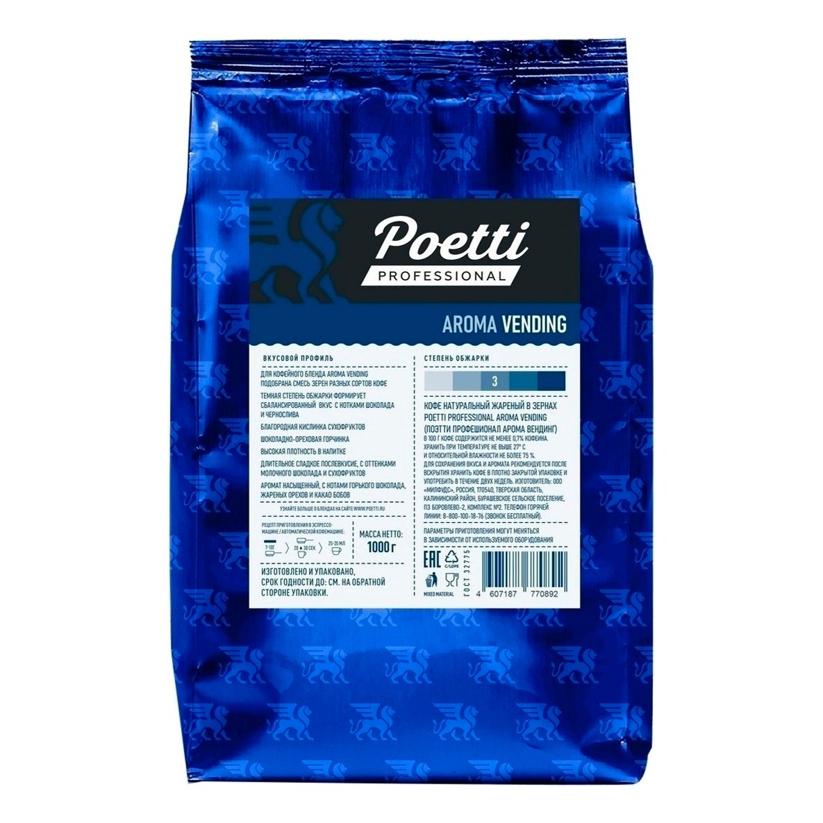 Зерновой кофе Poetti 1 кг