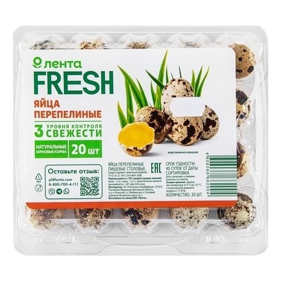 Яйца перепелиные Лента Fresh 20 шт.