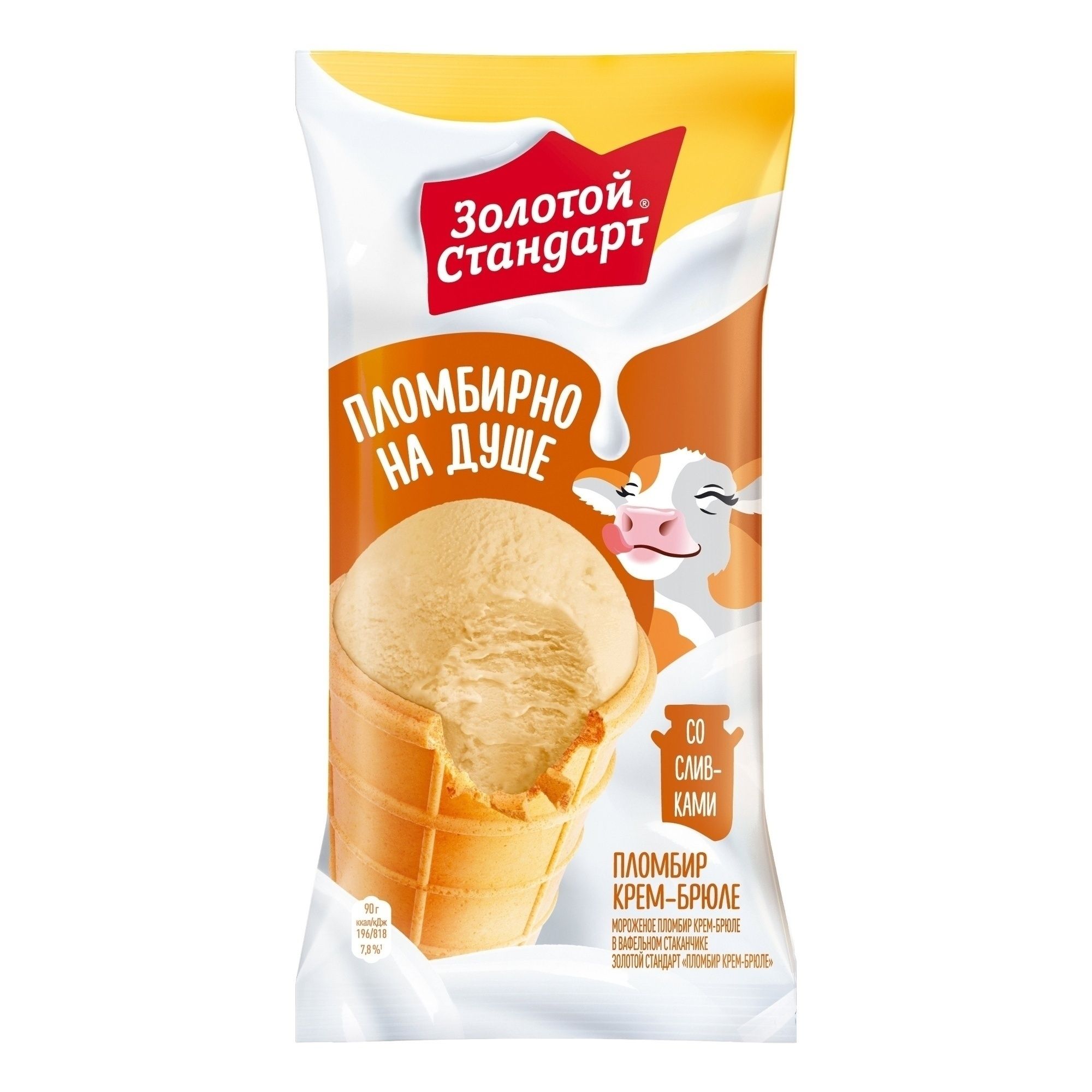 Мороженое Золотой Стандарт 90 г