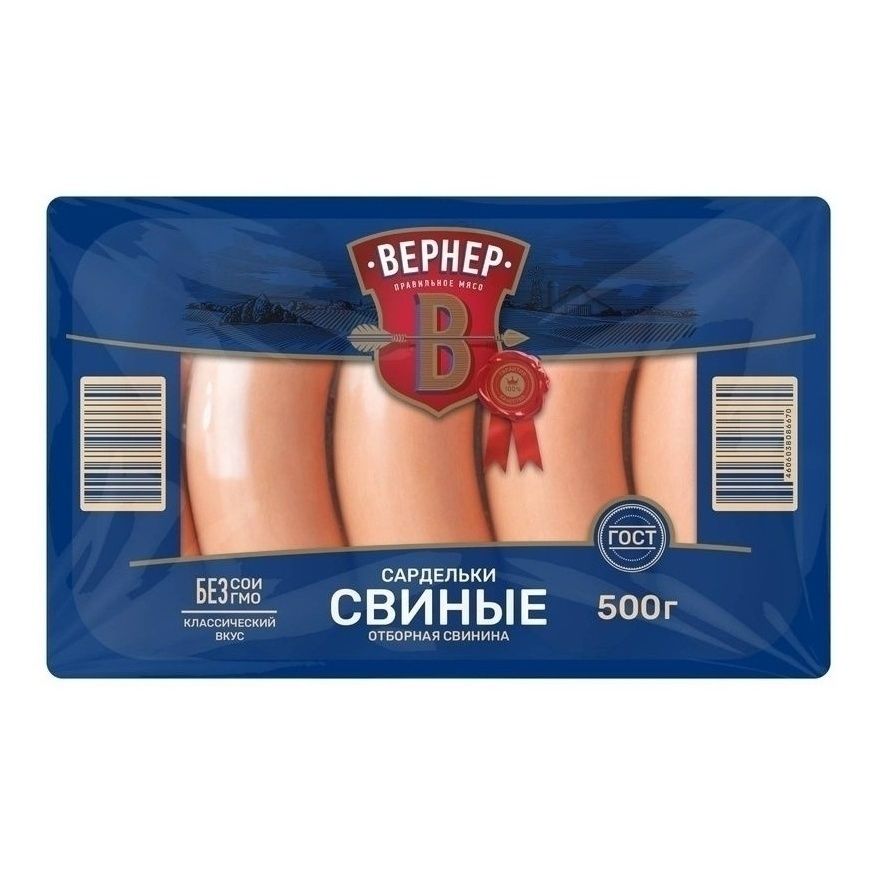 Сардельки Вернер 500 г