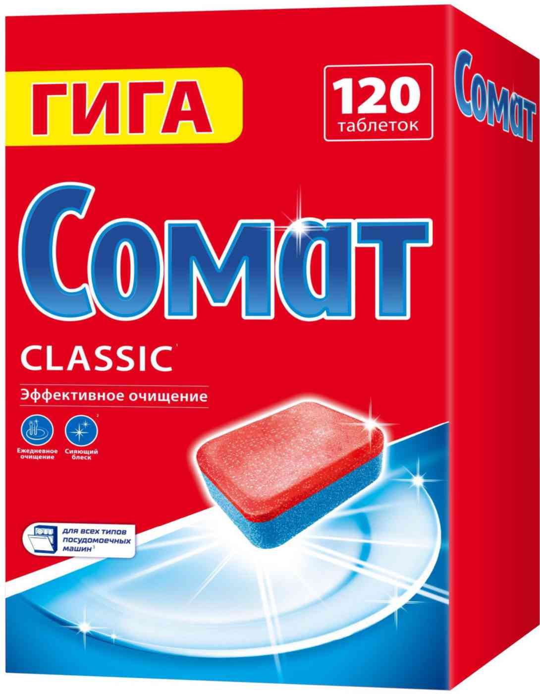 Сомат 120 шт.