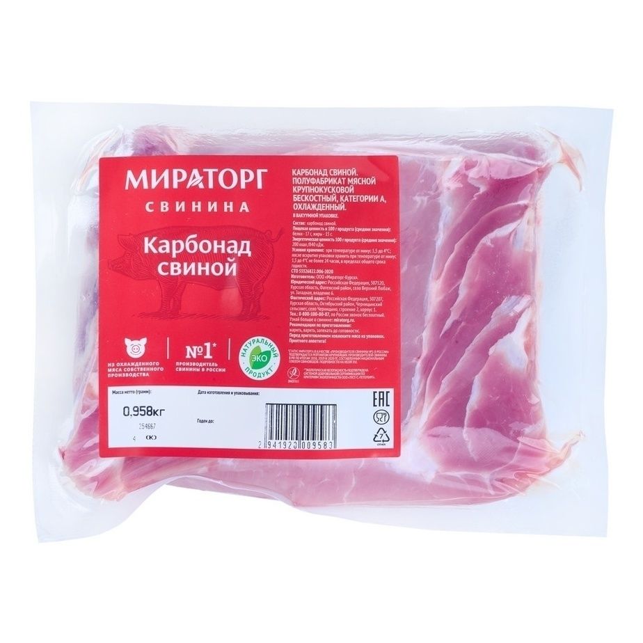 Свинина карбонад Мираторг 1 кг
