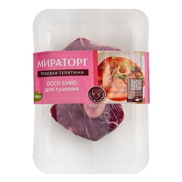 Телятина Мираторг 1 кг