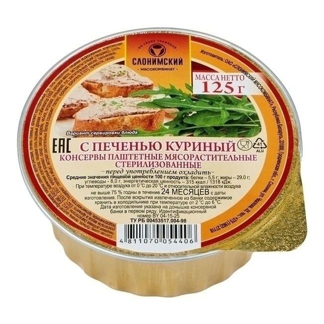 Паштет Слонимский мясокомбинат 125 г