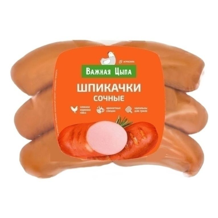 Шпикачки Важная Цыпа 500 г
