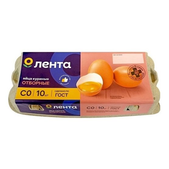 Яйца С0 Лента 10 шт.