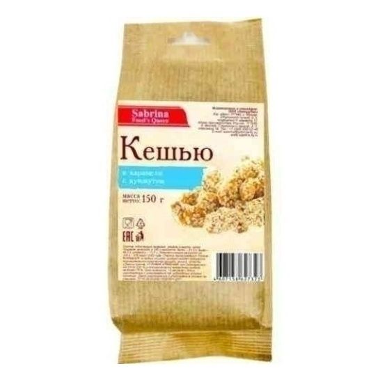 Кешью Sabrina Food's Queen 150 г