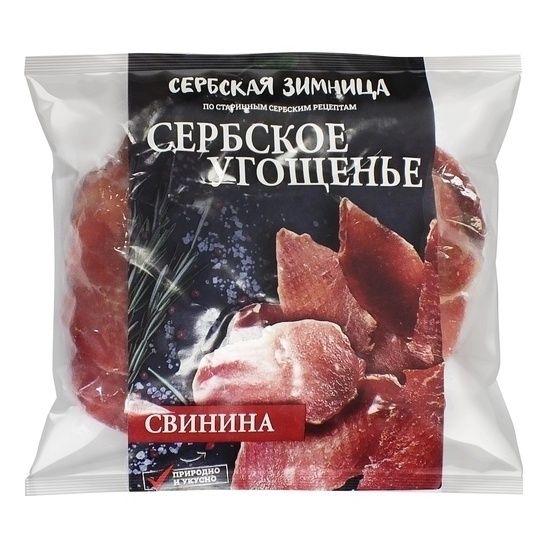Сербская Зимница 400 г