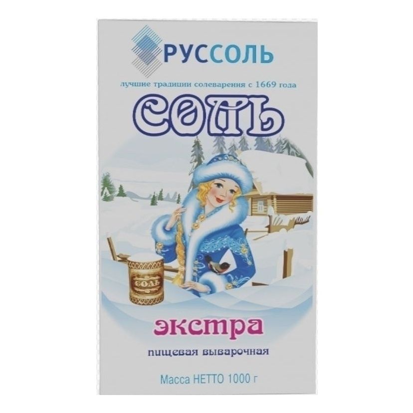 Соль Белоснежка 1 кг