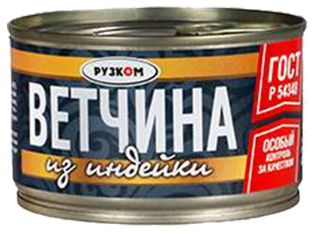 Консервы ветчина Рузком 230 г