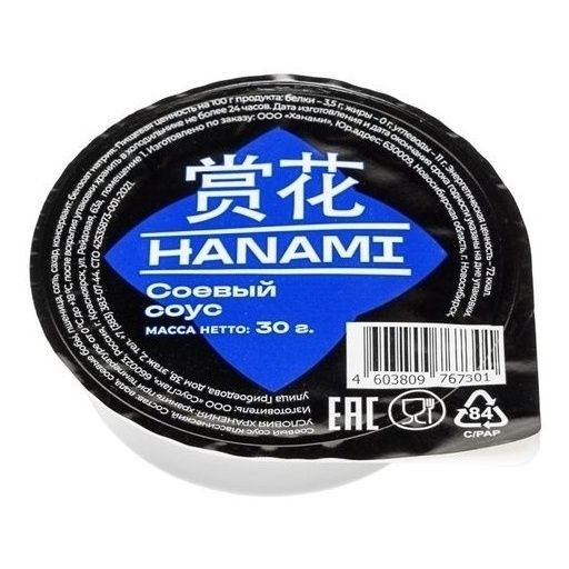 Соус соевый Hanami 30 г