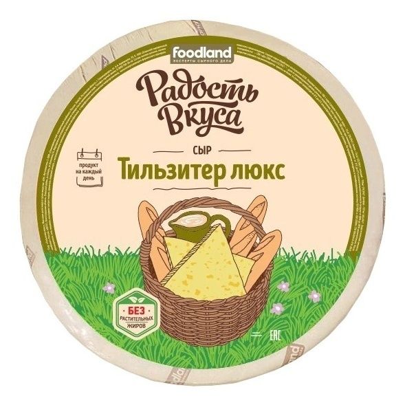 Сыр твердый Радость вкуса 380 г
