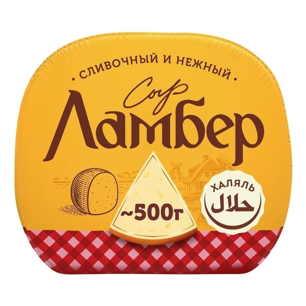 Сыр полутвердый Ламбер 600 г