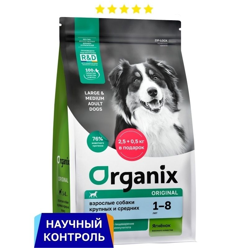 Органикс 800 г
