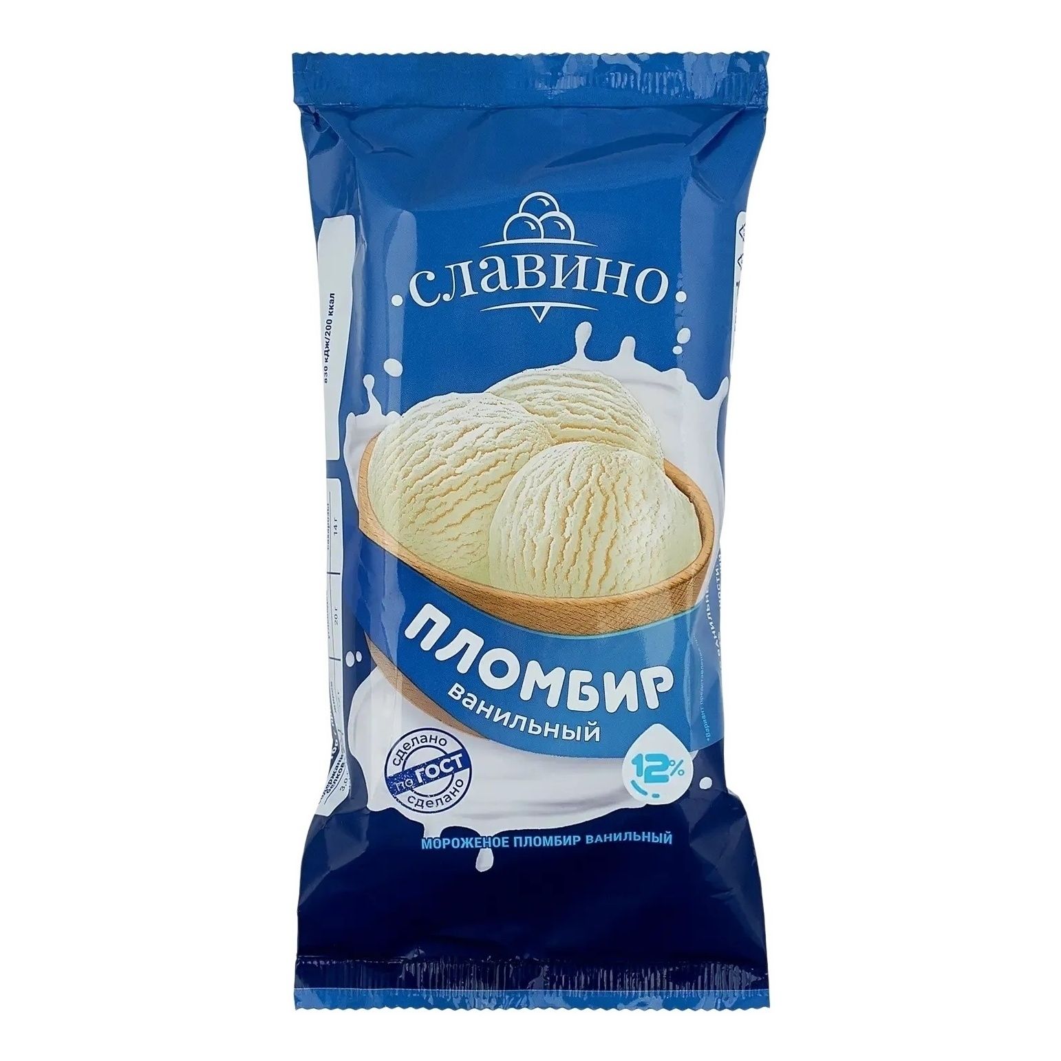 Мороженое Славино 200 г