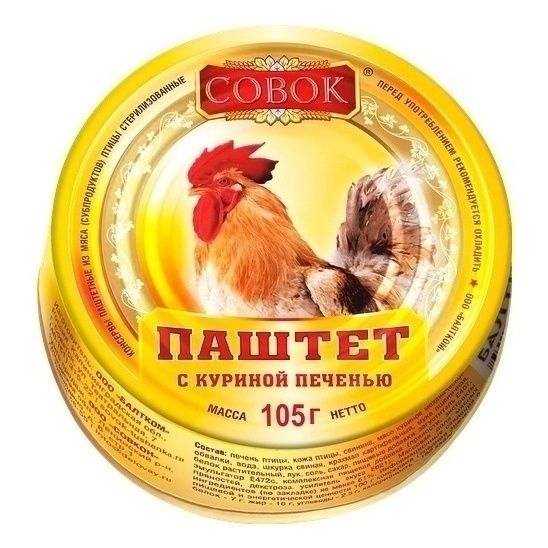 Паштет Совок 105 г