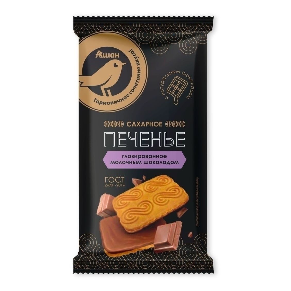 Печенье АШАН Золотая птица 210 г