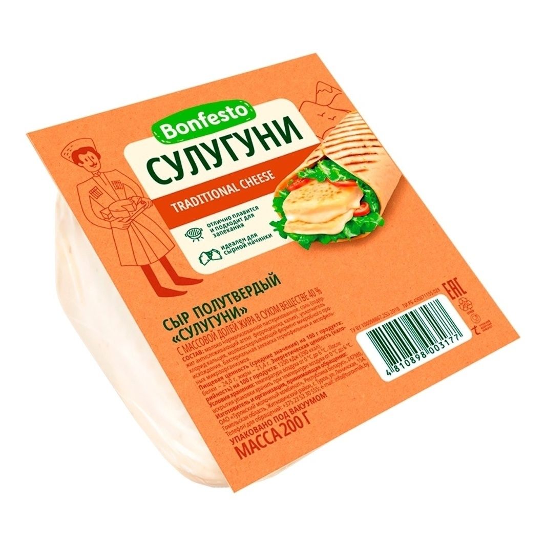 Сыр полутвердый Бонфесто 200 г