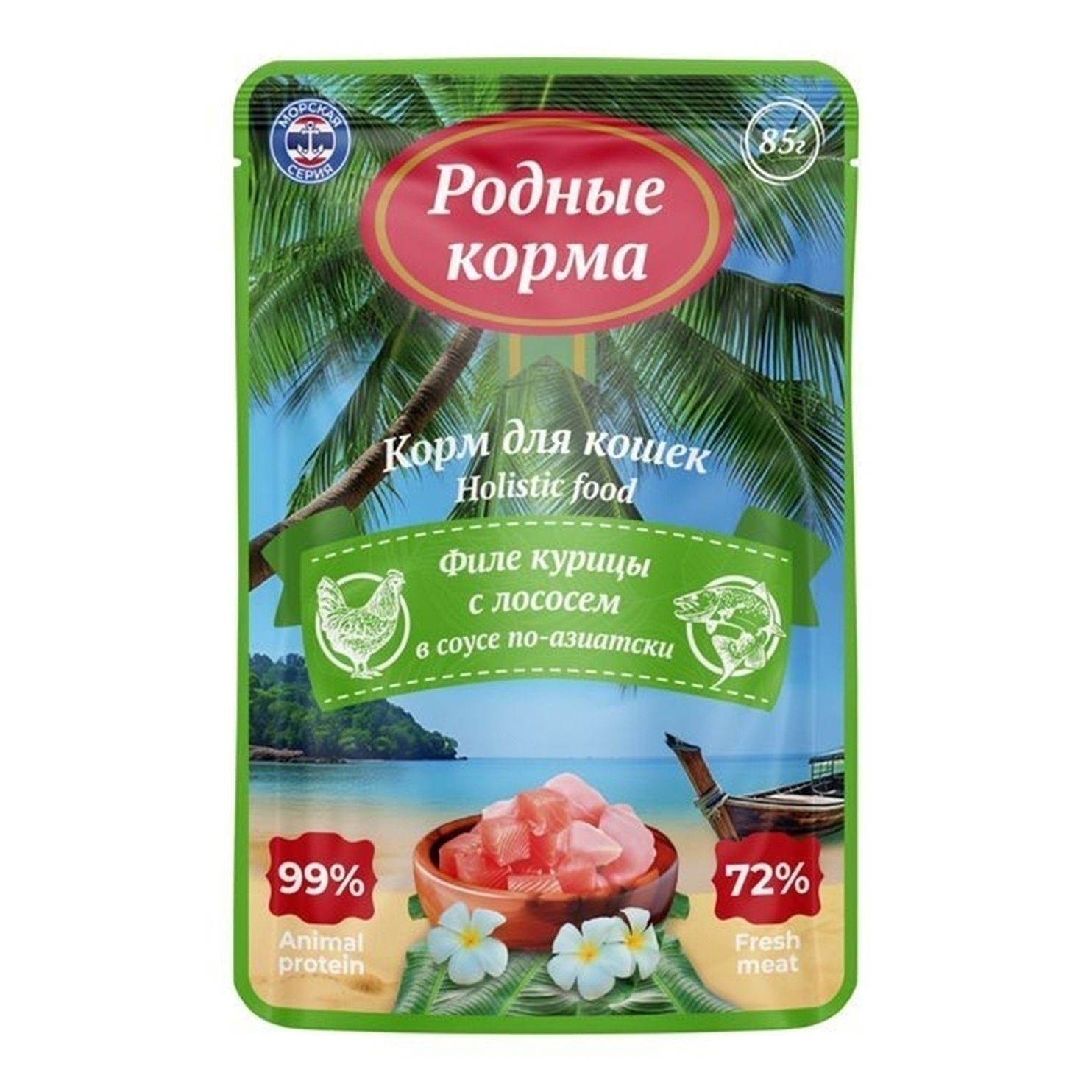 Родные корма 85 г