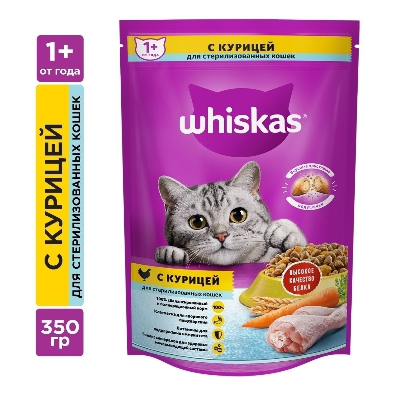 Вискас 5 кг